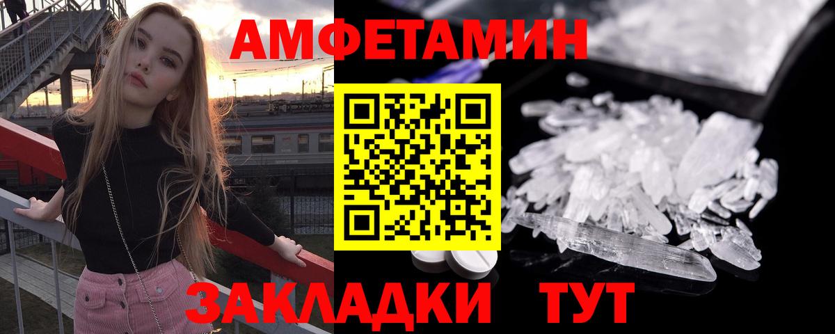 Амфетамин 97%  Вход с VPN  АМФЕТАМИН  Дзержинский 