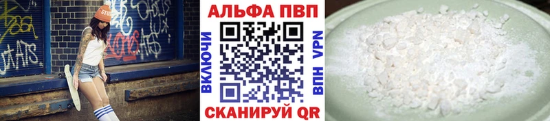 A-PVP Crystall Дзержинский