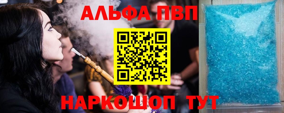 Alfa_PVP СК КРИС  дарнет шоп  Вход с VPN  Alfa_PVP крисы CK  Дзержинский  A PVP СК КРИС 