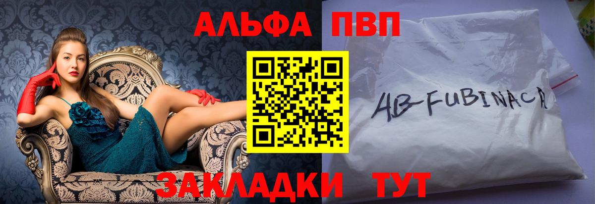 Alfa_PVP Соль Дзержинский