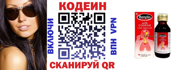 мега ONION  Дзержинский  Кодеиновый сироп Lean напиток Lean (лин) 