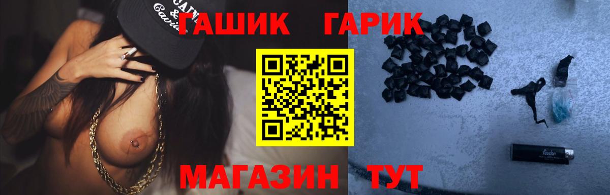где продают наркотики  ГАШИШ Ice-O-Lator  Вход с VPN  Дзержинский  Гашиш Cannabis 
