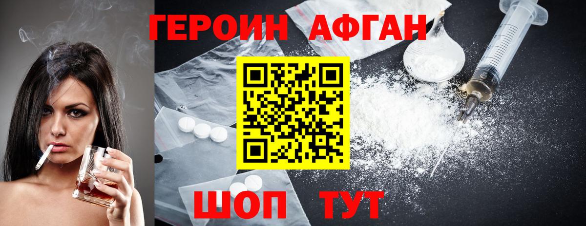 Героин гречка Дзержинский