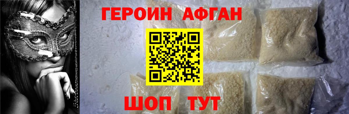 Героин  ГЕРОИН VHQ  Вход с VPN  Дзержинский 