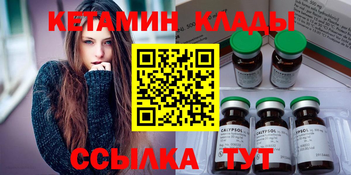 Кетамин VHQ  КЕТАМИН ketamine  Дзержинский  Вход с VPN 