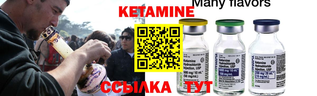 Кетамин VHQ Дзержинский