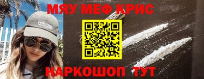 меф Ливны