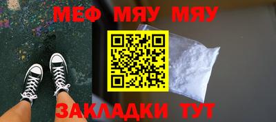 меф Ливны