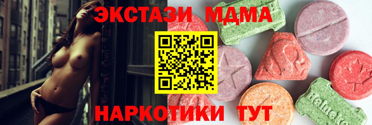 MDMA  МДМА кристаллы  Вход с VPN  Дзержинский  МДМА crystal 