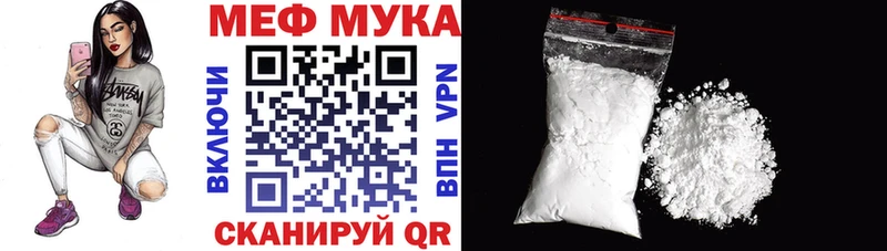Меф мука Дзержинский