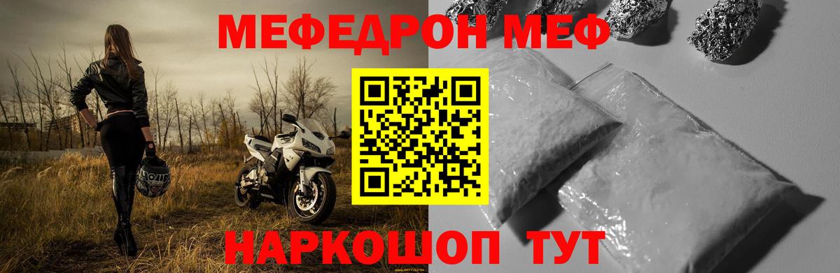 Меф мяу мяу  Дзержинский