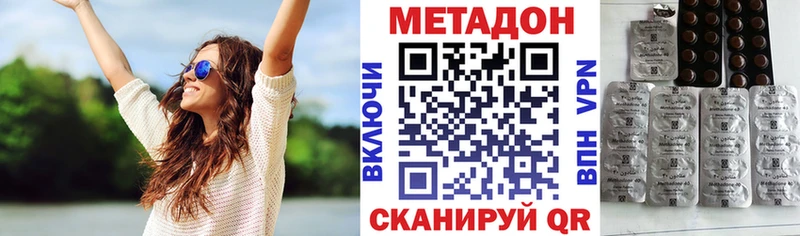 Метадон methadone Дзержинский