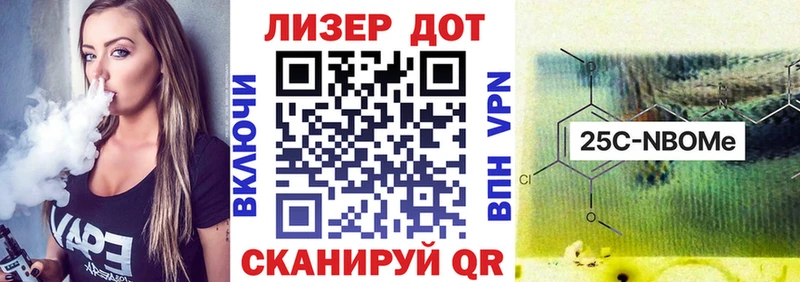 Марки 25I-NBOMe 1500мкг  Дзержинский 