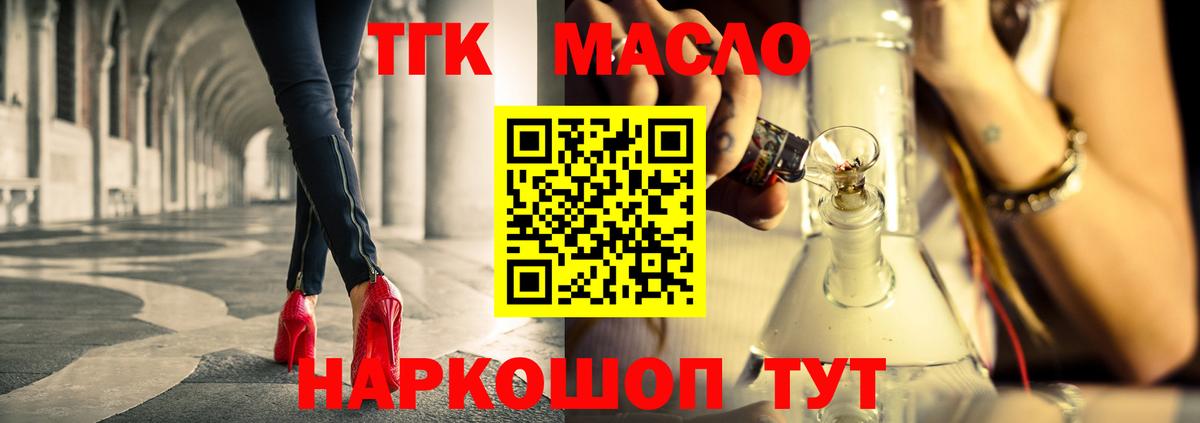 Дистиллят ТГК жижа Дзержинский